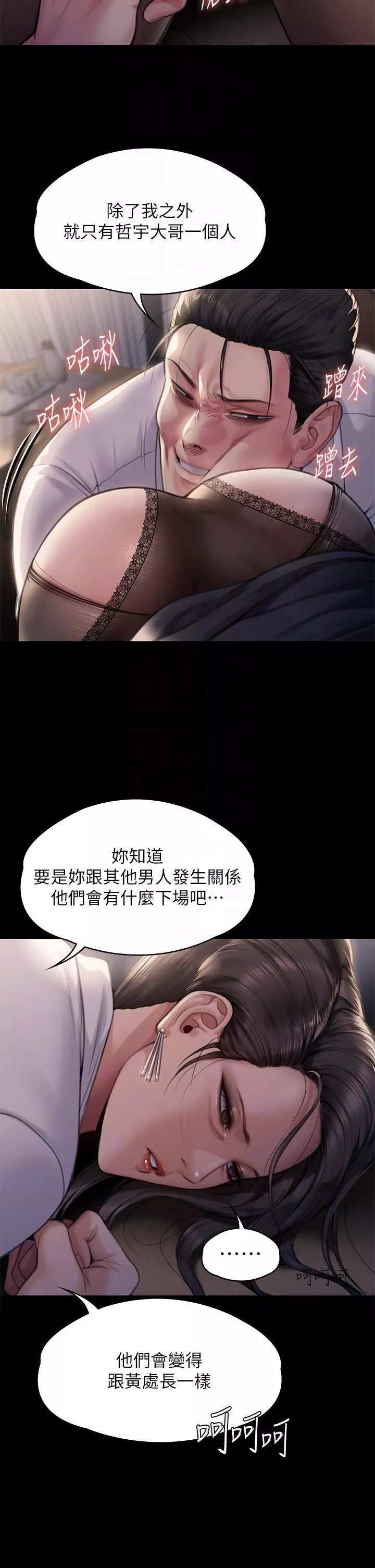 傀儡-第284话-在妈妈面前被俊彪抽插 - 图片 6