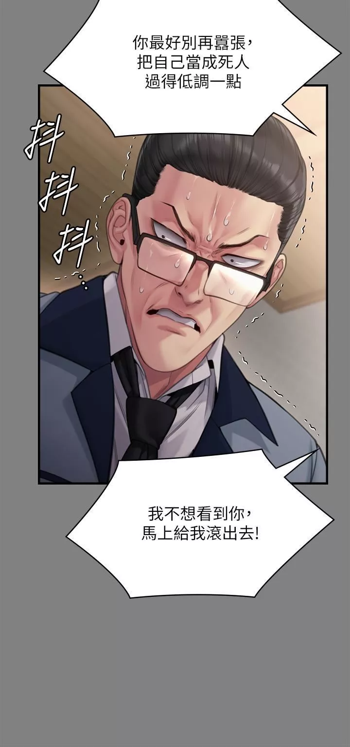 傀儡第284話-在媽媽面前被俊彪抽插