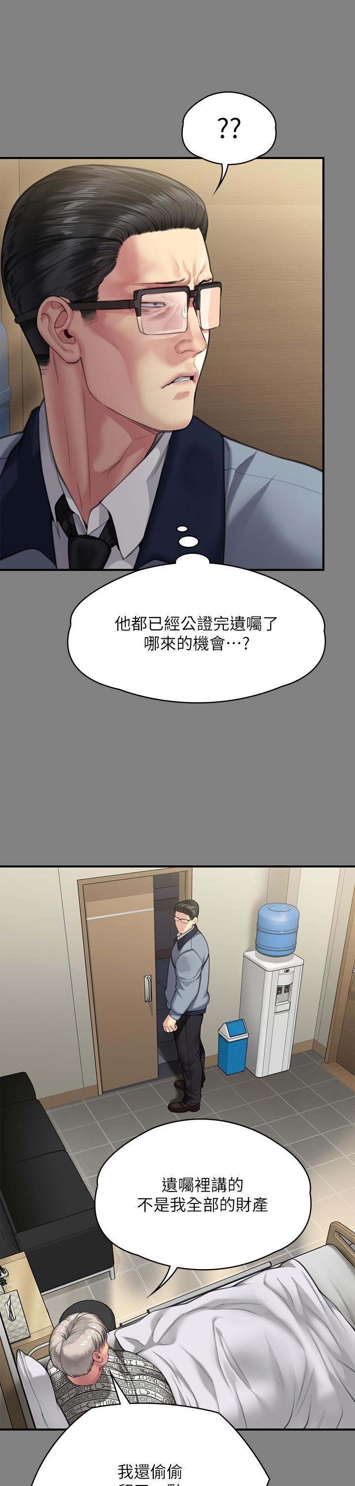 傀儡第284話-在媽媽面前被俊彪抽插
