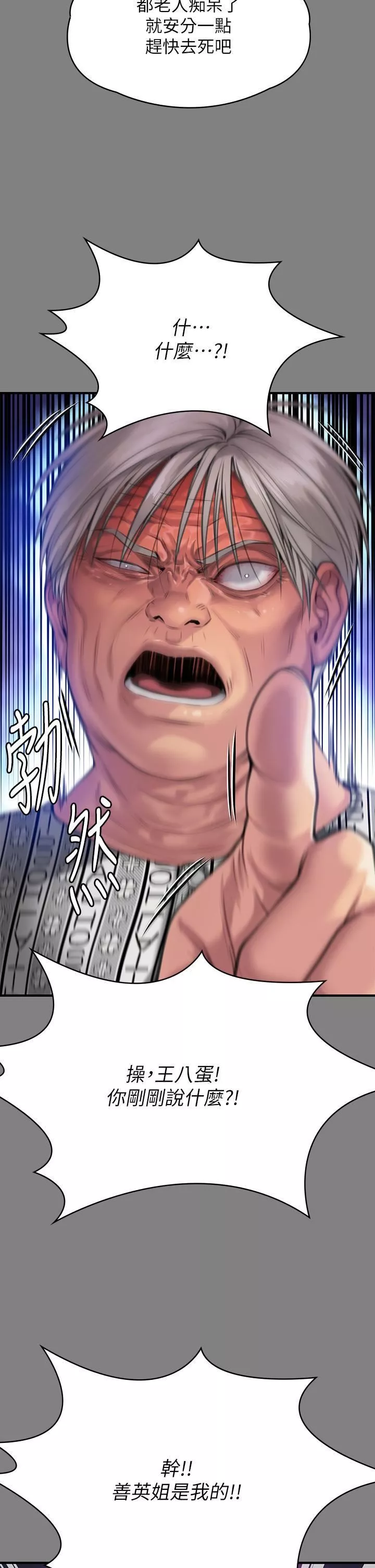 傀儡第284話-在媽媽面前被俊彪抽插