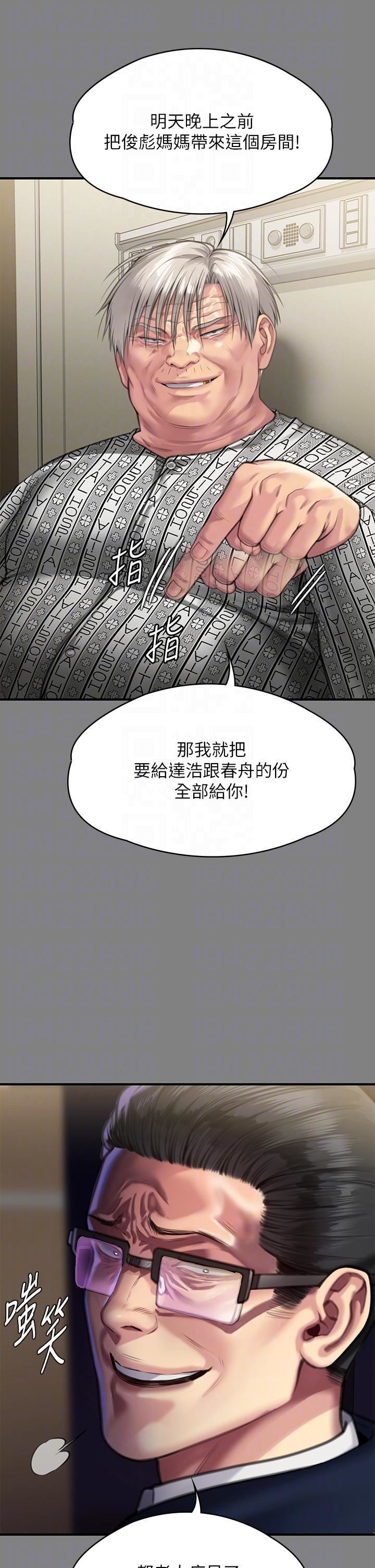 傀儡第284話-在媽媽面前被俊彪抽插