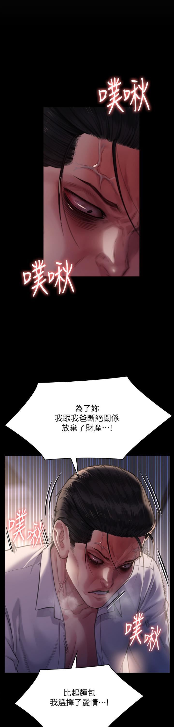 傀儡第284话-在妈妈面前被俊彪抽插