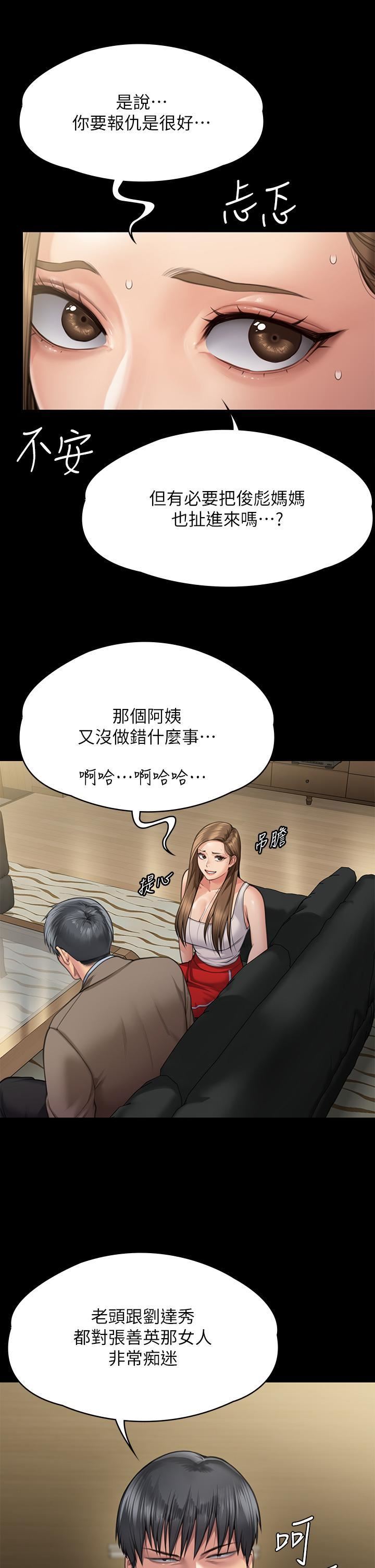 傀儡第284话-在妈妈面前被俊彪抽插