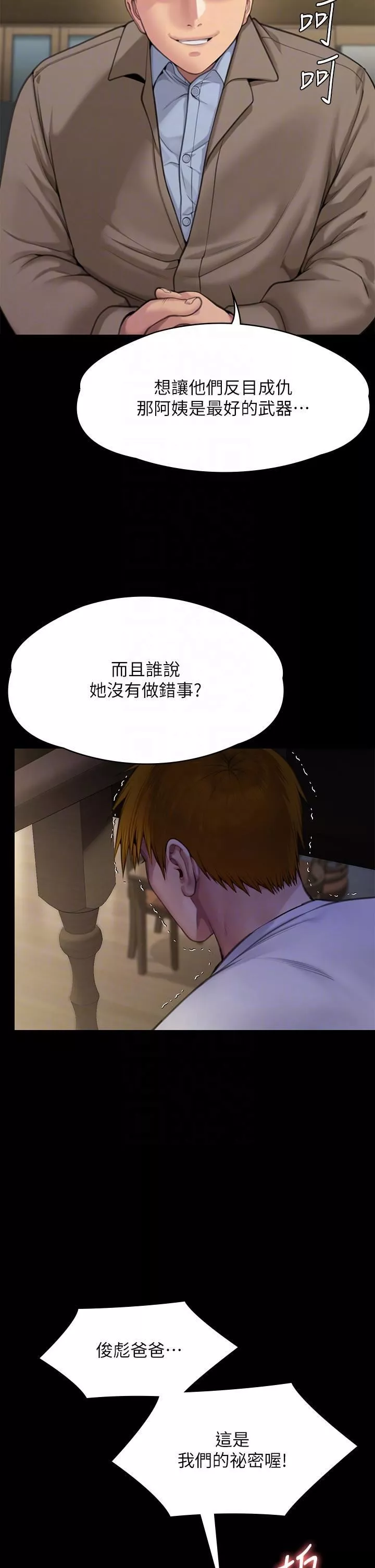 傀儡第284話-在媽媽面前被俊彪抽插
