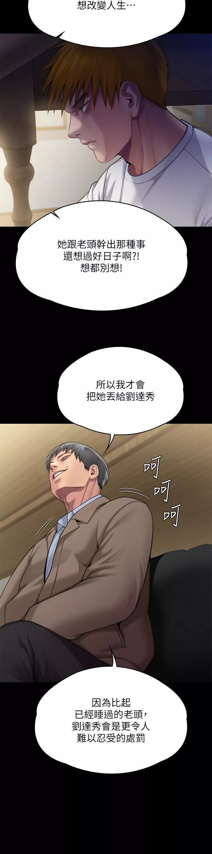 傀儡-第284话-在妈妈面前被俊彪抽插 - 图片 31