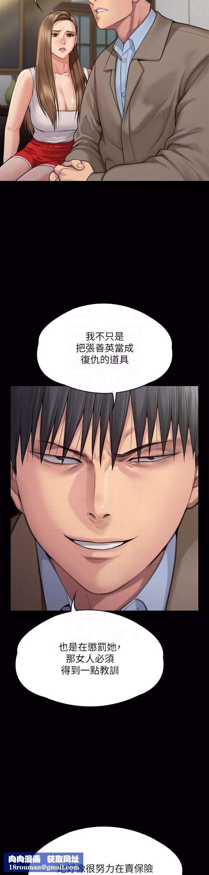 傀儡-第284话-在妈妈面前被俊彪抽插 - 图片 30