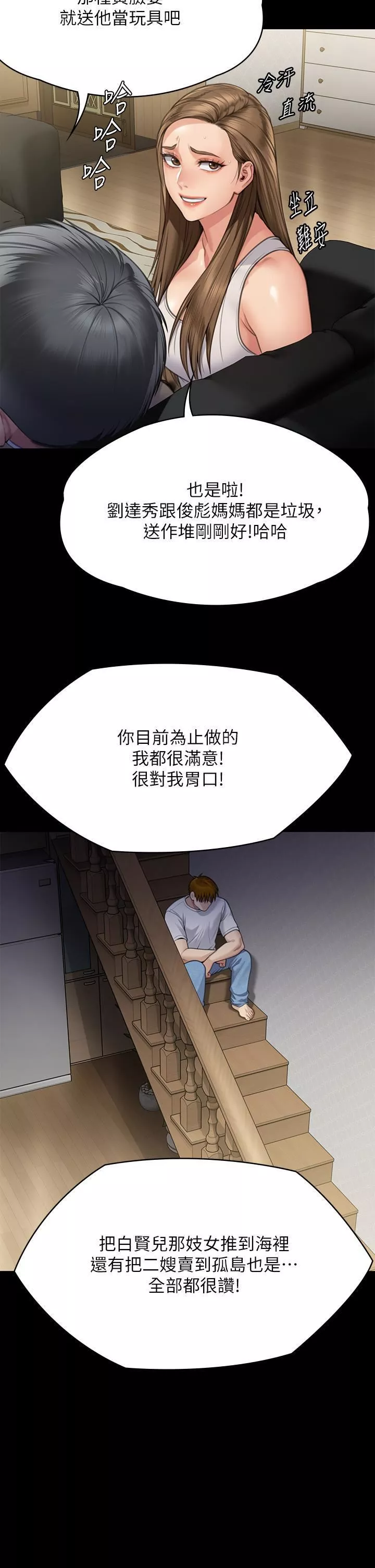 傀儡第284話-在媽媽面前被俊彪抽插