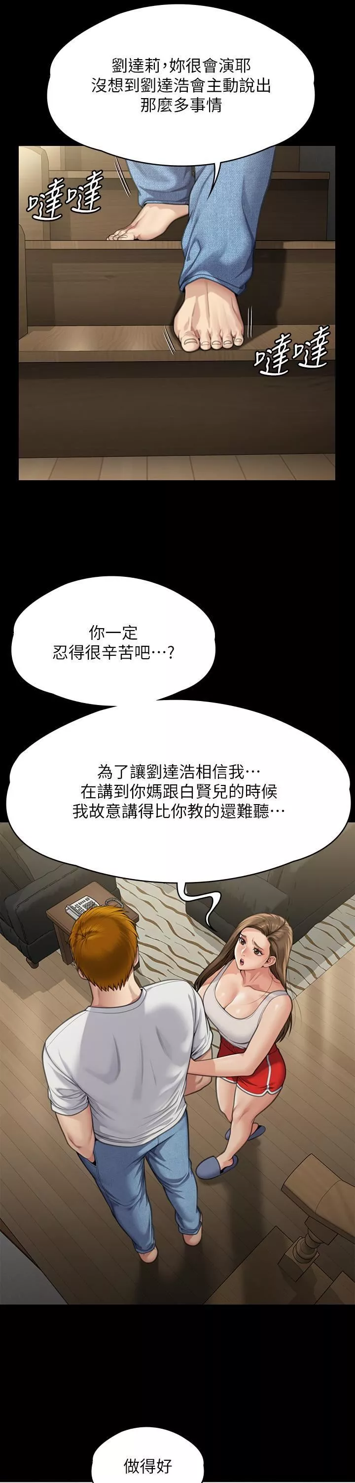 傀儡-第284话-在妈妈面前被俊彪抽插 - 图片 37