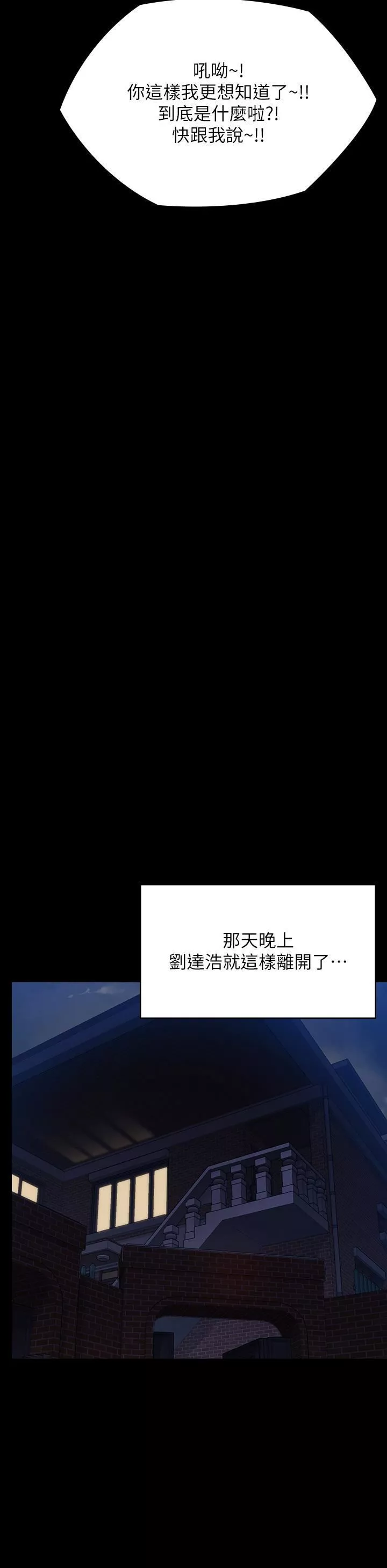 傀儡第284話-在媽媽面前被俊彪抽插