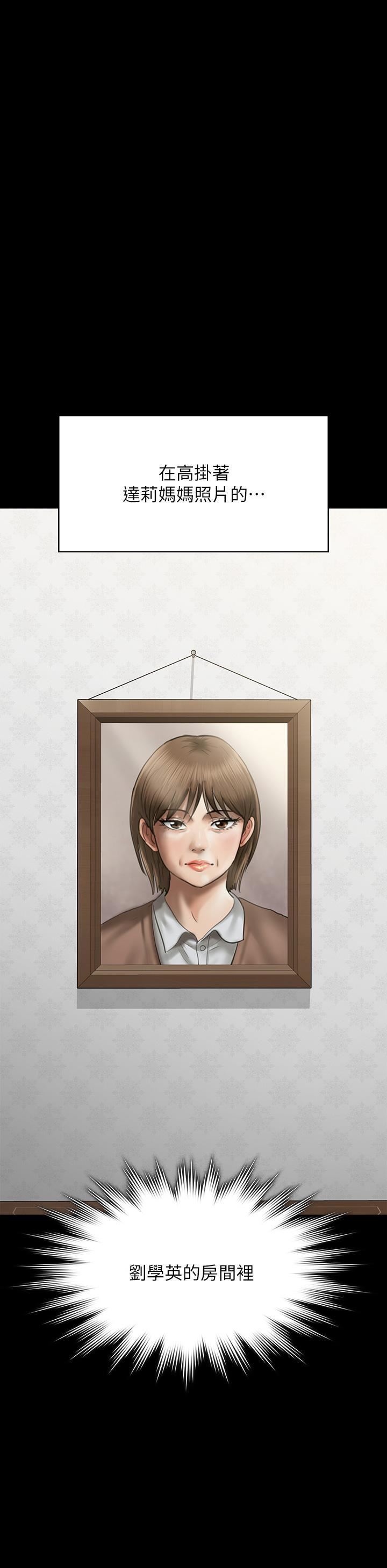 傀儡第284話-在媽媽面前被俊彪抽插