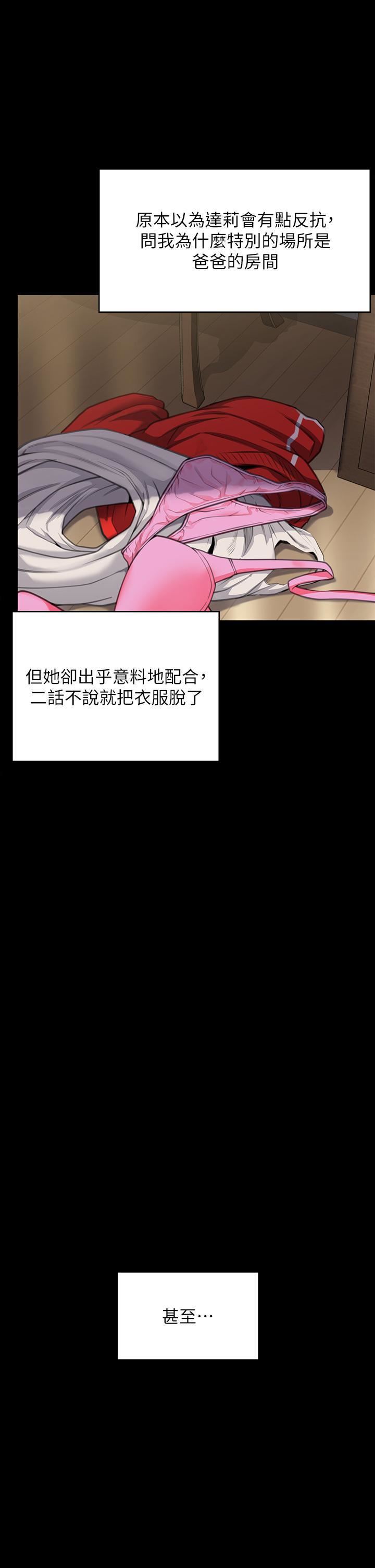 傀儡第284話-在媽媽面前被俊彪抽插
