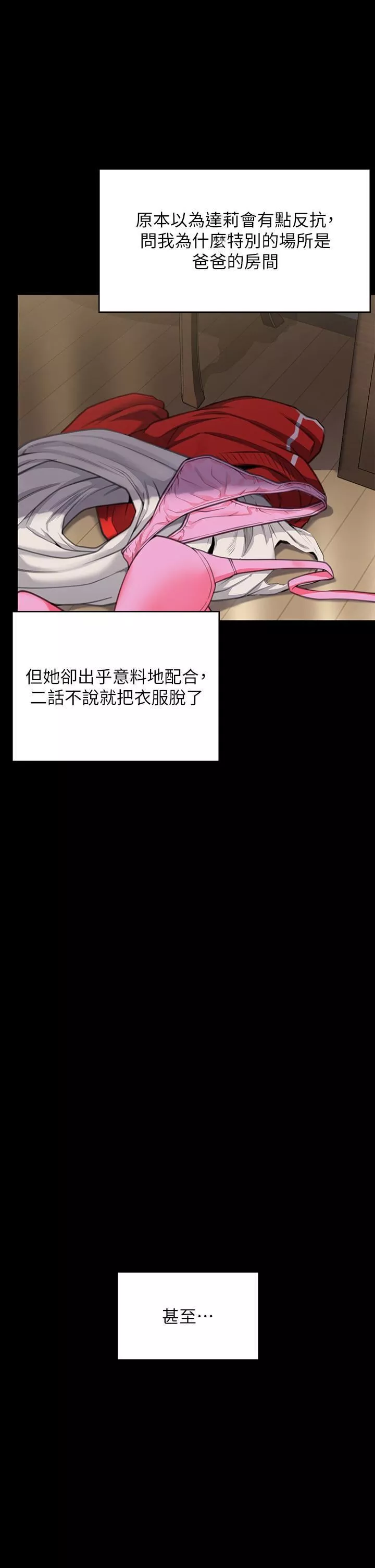 傀儡-第284话-在妈妈面前被俊彪抽插 - 图片 42