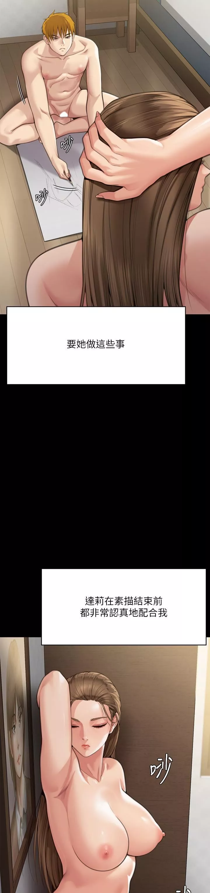傀儡第284話-在媽媽面前被俊彪抽插