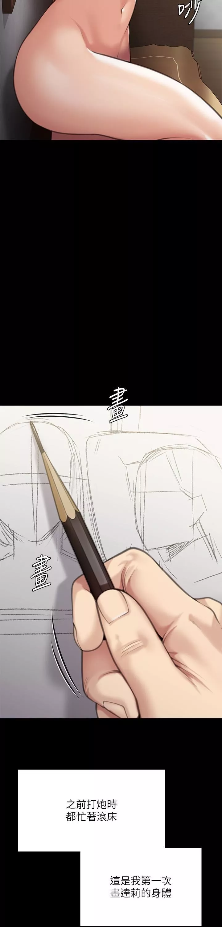 傀儡-第284话-在妈妈面前被俊彪抽插 - 图片 45
