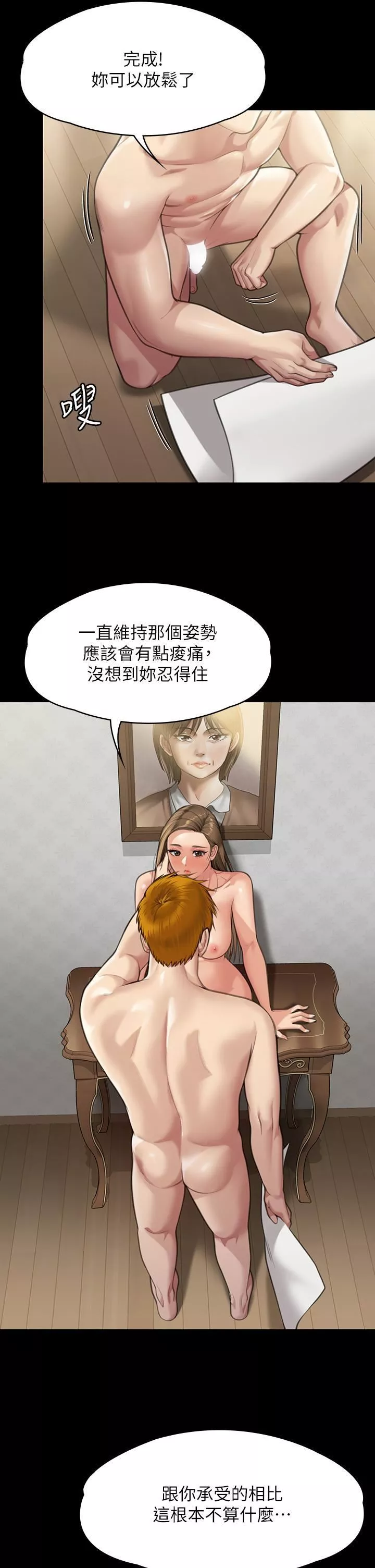 傀儡第284話-在媽媽面前被俊彪抽插