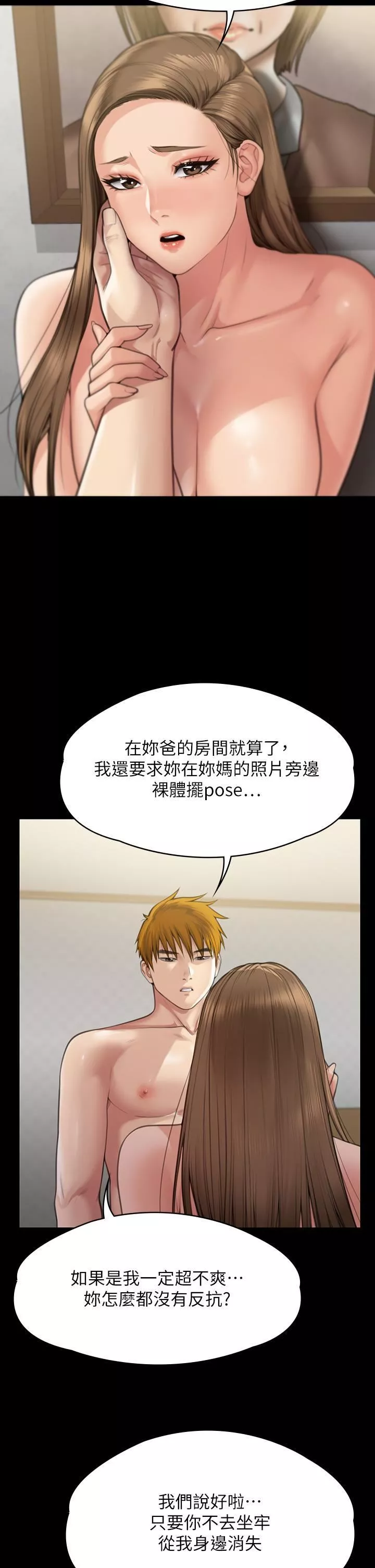 傀儡-第284话-在妈妈面前被俊彪抽插 - 图片 48