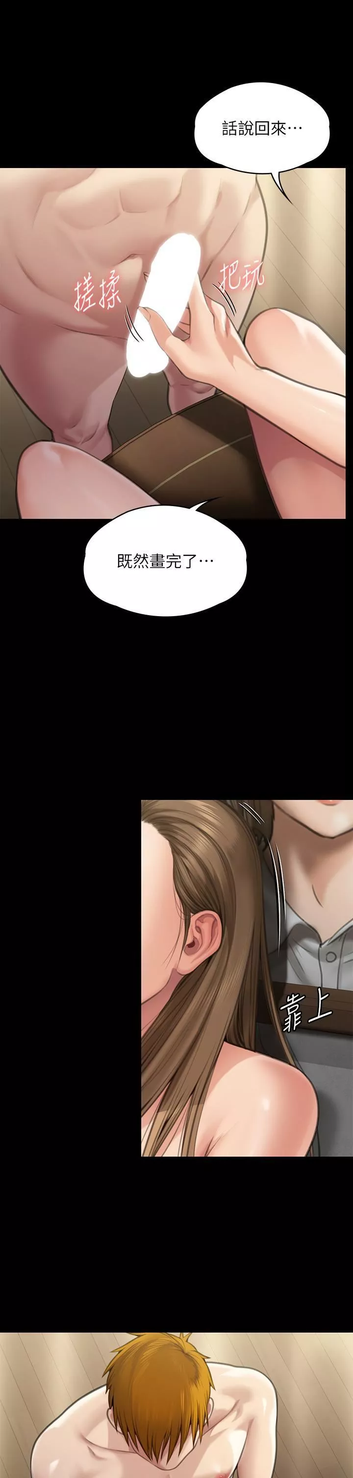 傀儡-第284话-在妈妈面前被俊彪抽插 - 图片 52