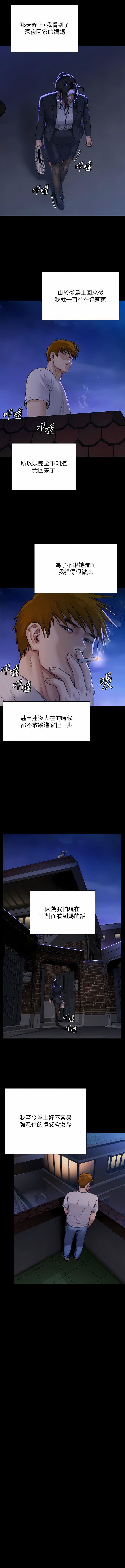 傀儡第285话-我在你床上干你女儿!