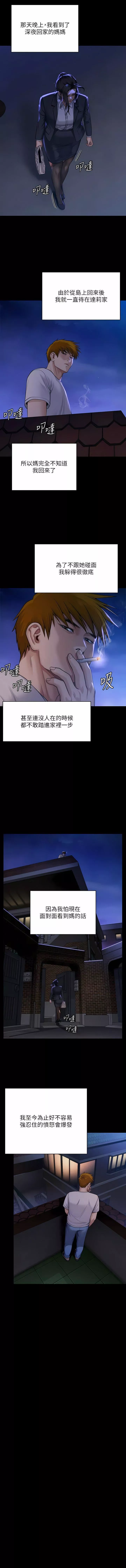 傀儡-第285话-我在你床上干你女儿! - 图片 2