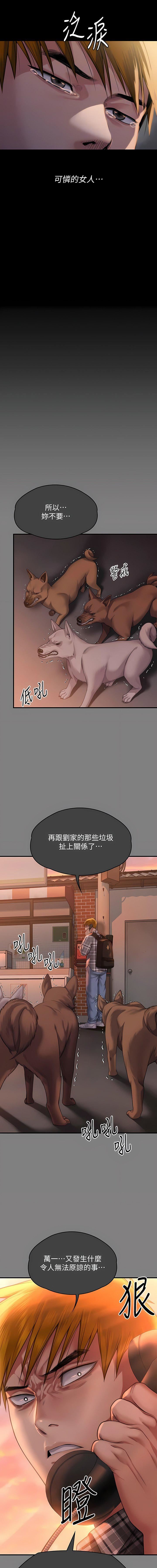 傀儡第285话-我在你床上干你女儿!