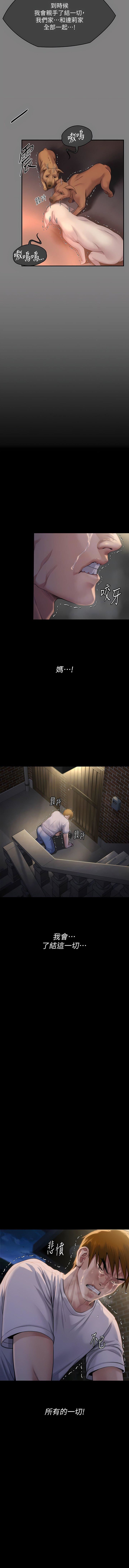 傀儡第285話-我在你床上幹你女兒!