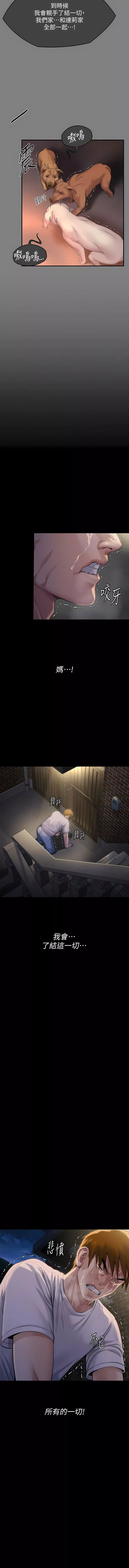 傀儡-第285话-我在你床上干你女儿! - 图片 5