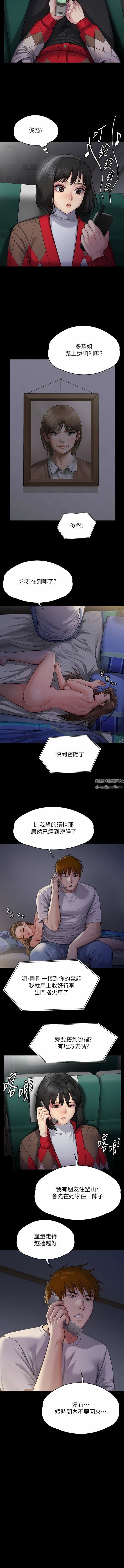 傀儡第285話-我在你床上幹你女兒!