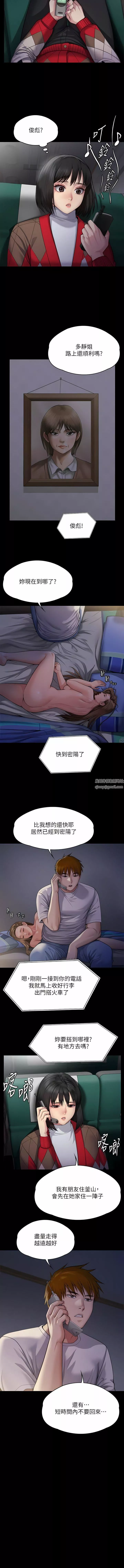 傀儡第285話-我在你床上幹你女兒!