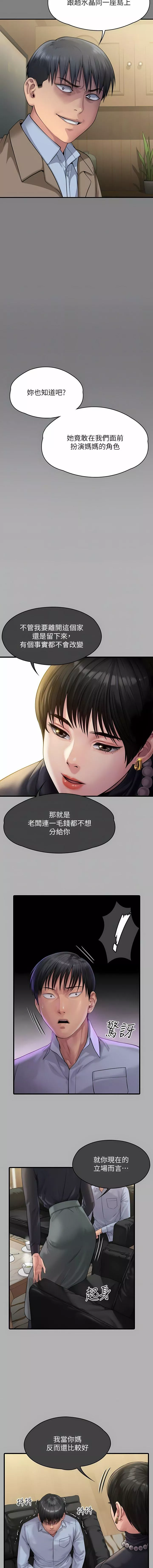傀儡-第285话-我在你床上干你女儿! - 图片 9