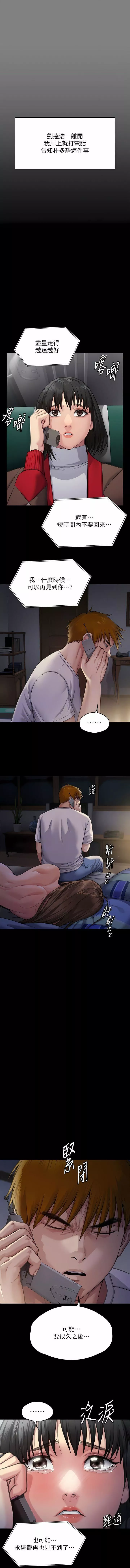 傀儡-第285话-我在你床上干你女儿! - 图片 11