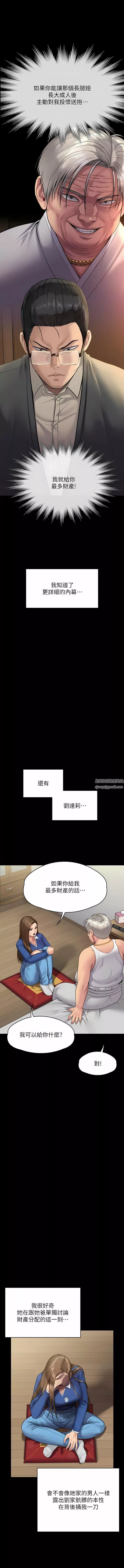 傀儡-第285话-我在你床上干你女儿! - 图片 17