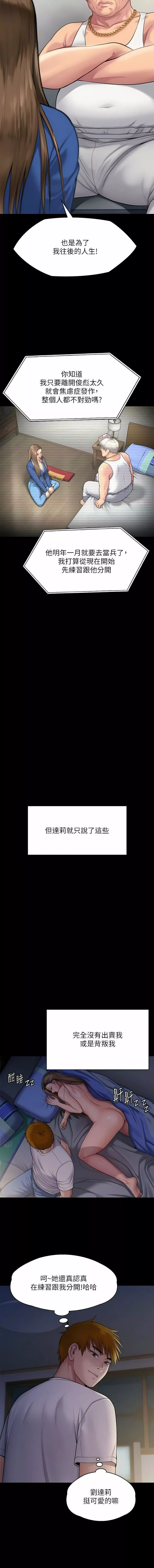傀儡-第285话-我在你床上干你女儿! - 图片 19
