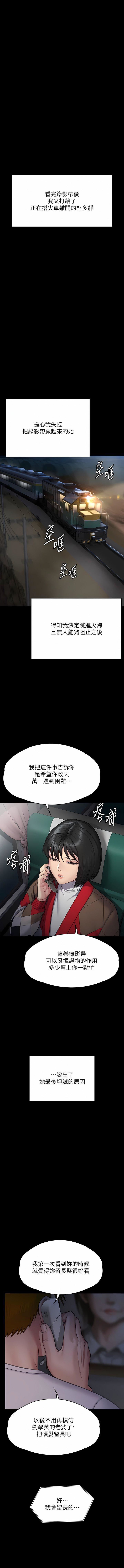 傀儡第285話-我在你床上幹你女兒!