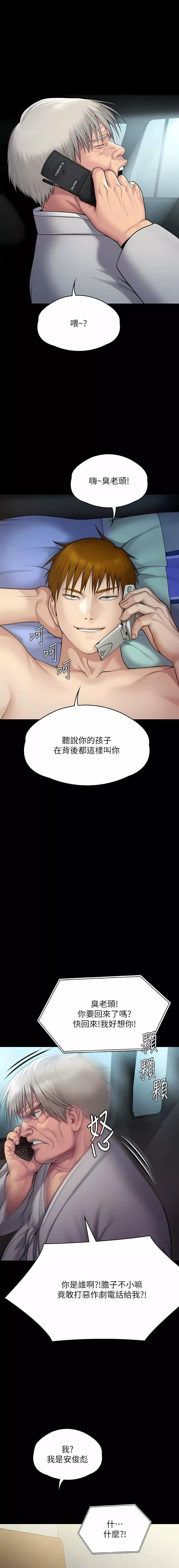 傀儡-第285话-我在你床上干你女儿! - 图片 25