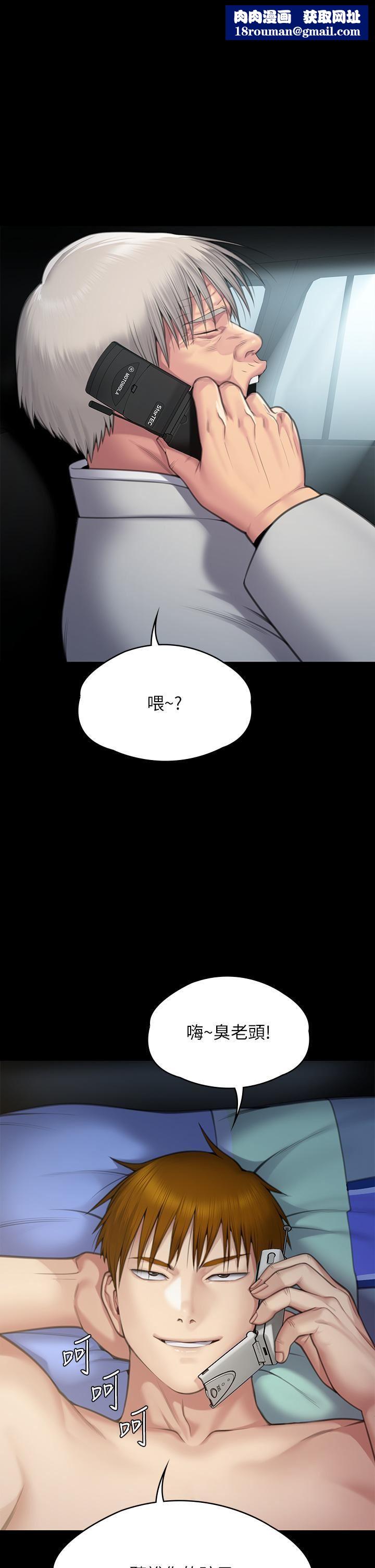 傀儡第286话-看见女儿发情的爸爸