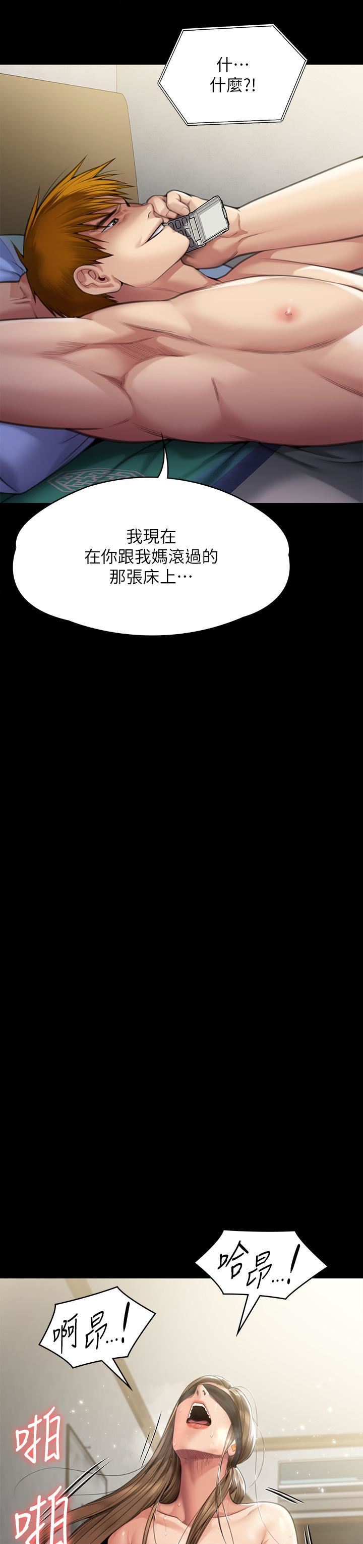 傀儡第286話-看見女兒發情的爸爸