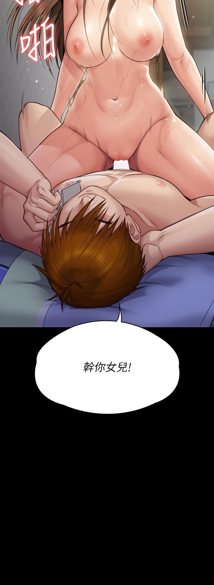 傀儡第286話-看見女兒發情的爸爸