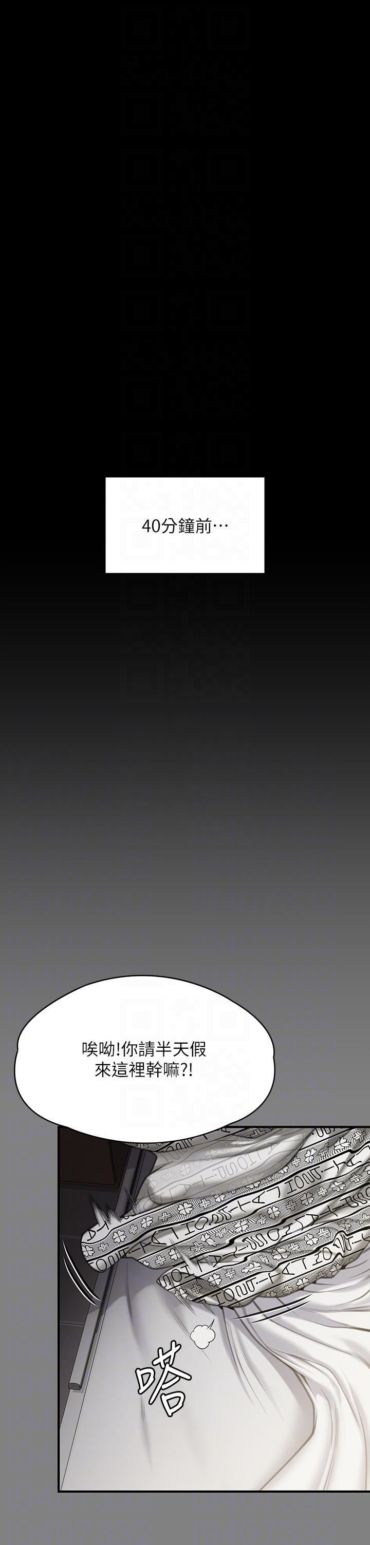 傀儡第286話-看見女兒發情的爸爸