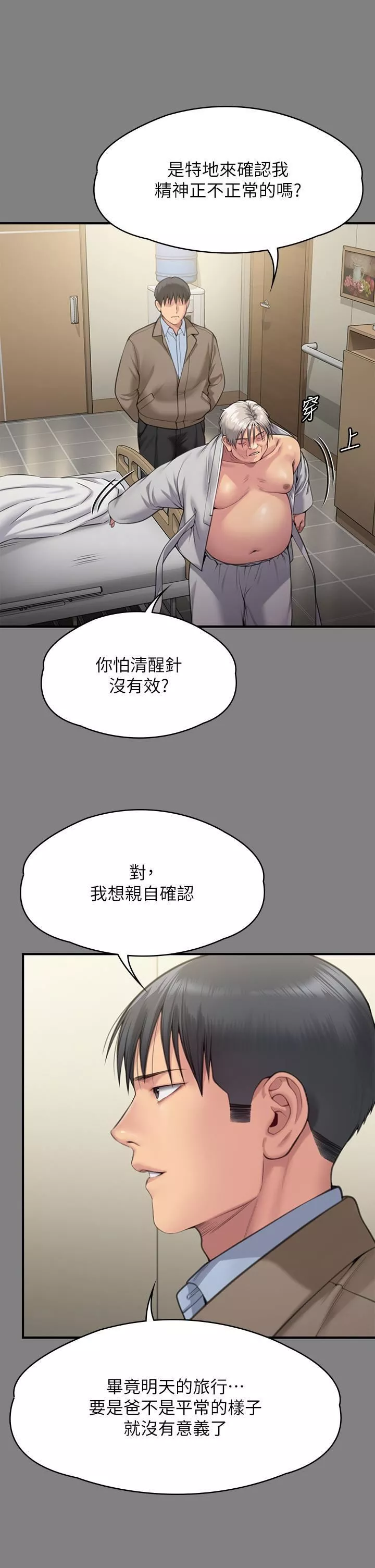 傀儡-第286话-看见女儿发情的爸爸 - 图片 7