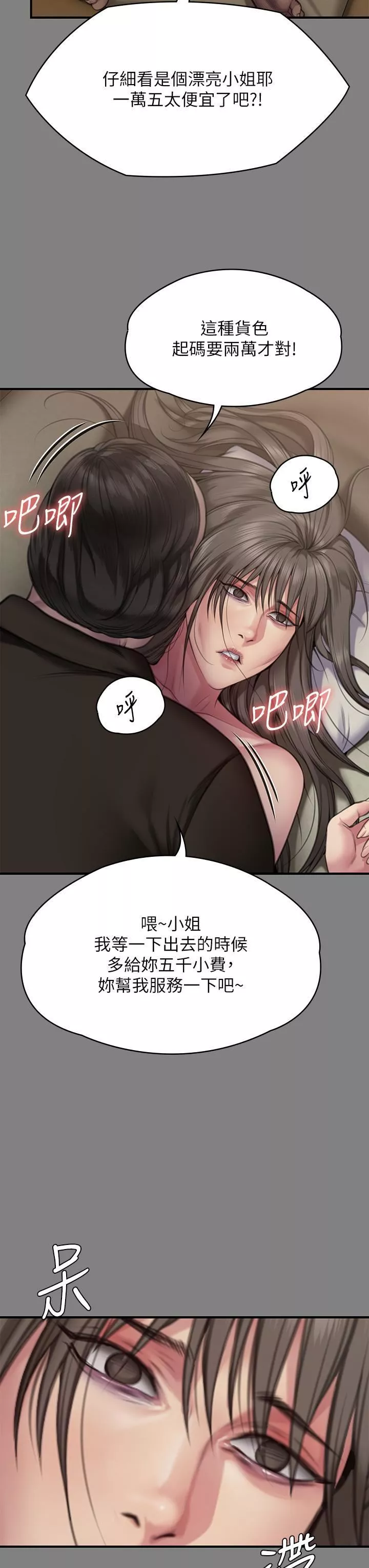 傀儡第286話-看見女兒發情的爸爸