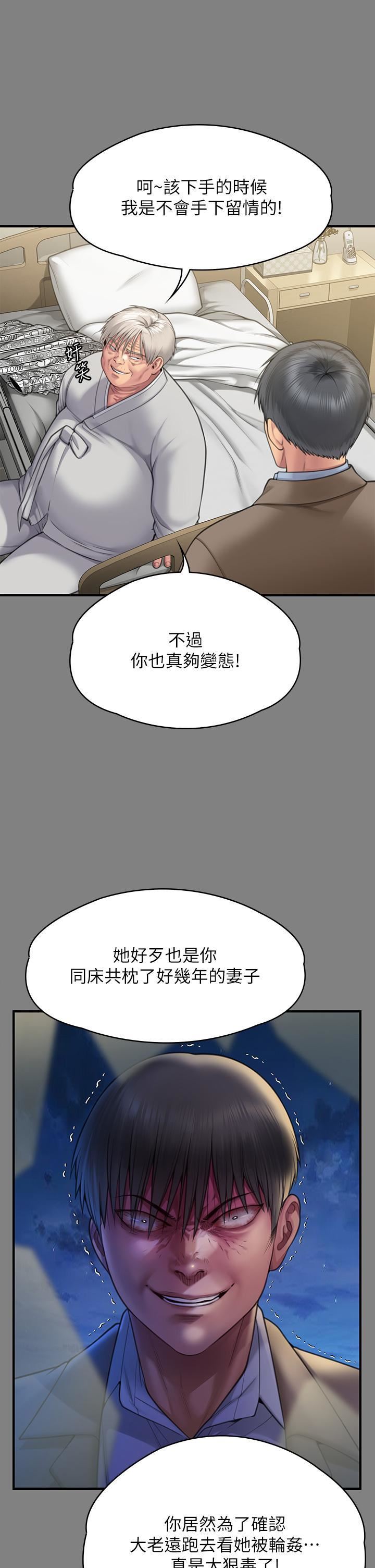 傀儡第286話-看見女兒發情的爸爸