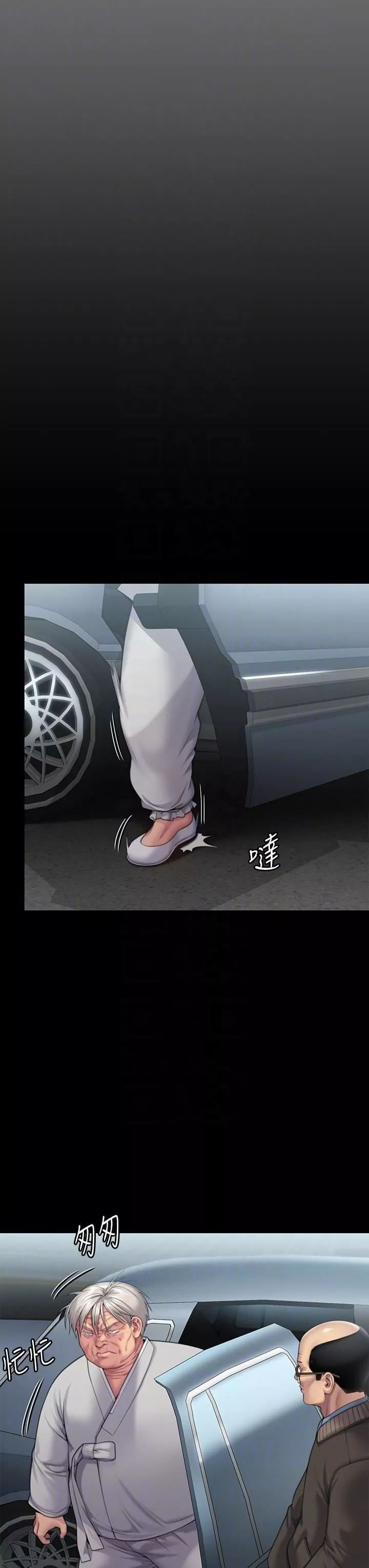傀儡-第286话-看见女儿发情的爸爸 - 图片 18