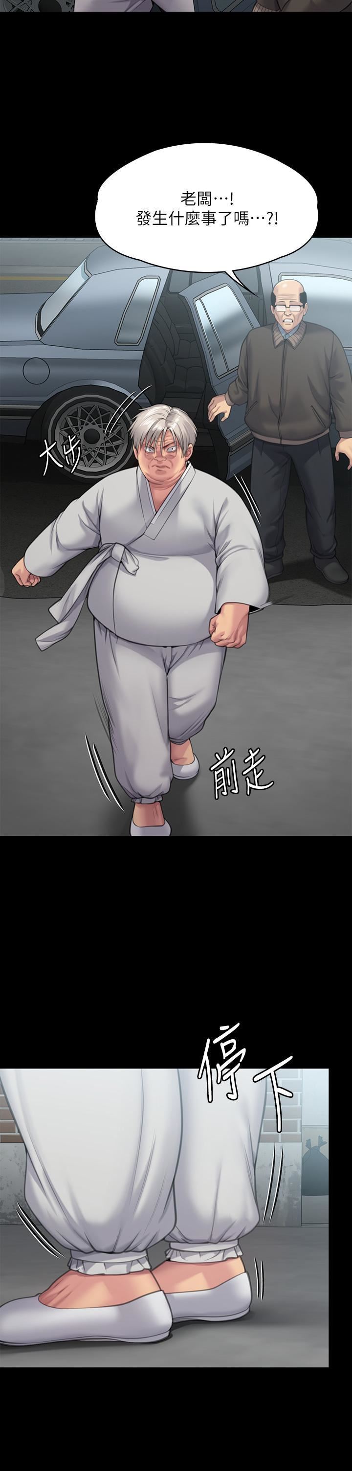 傀儡第286话-看见女儿发情的爸爸