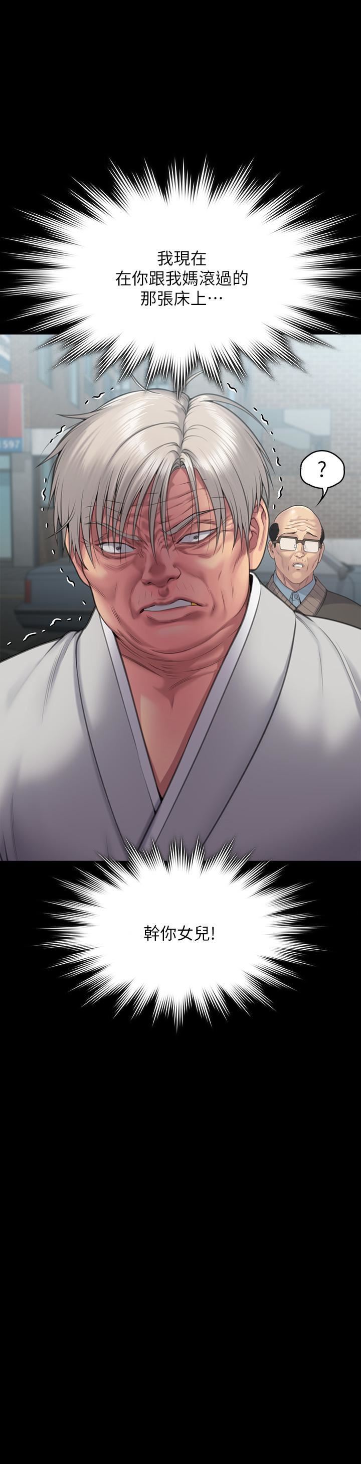 傀儡第286話-看見女兒發情的爸爸