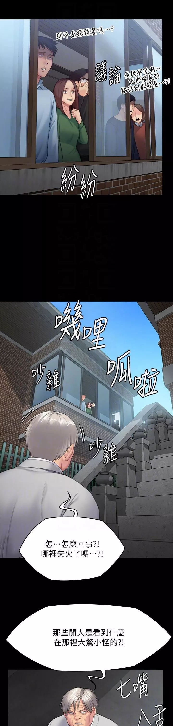 傀儡-第286话-看见女儿发情的爸爸 - 图片 26