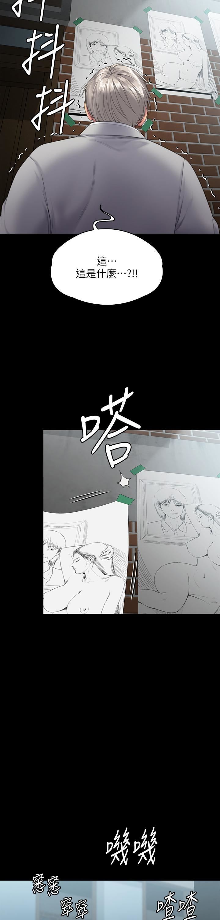 傀儡第286話-看見女兒發情的爸爸