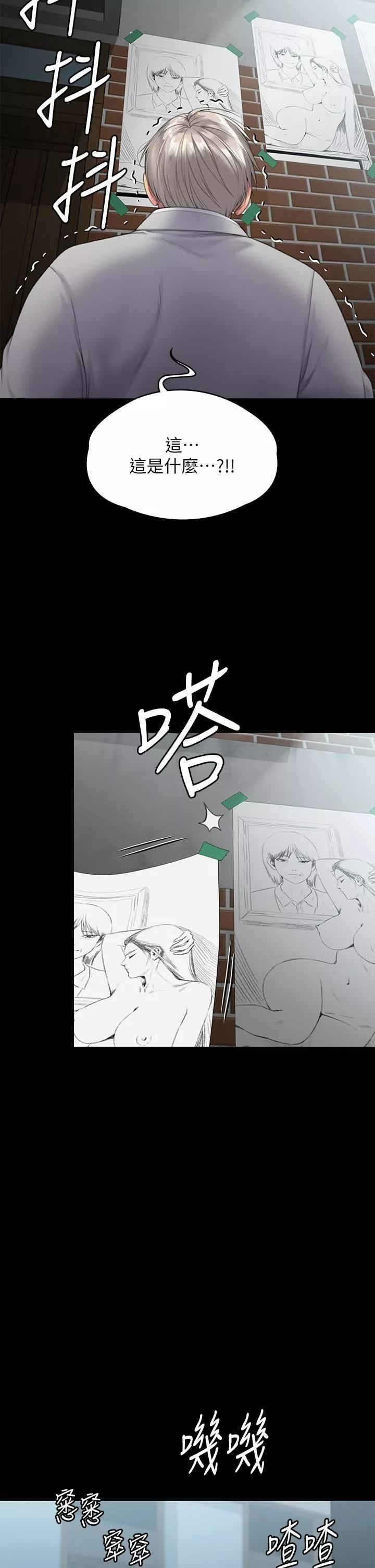 傀儡-第286话-看见女儿发情的爸爸 - 图片 29