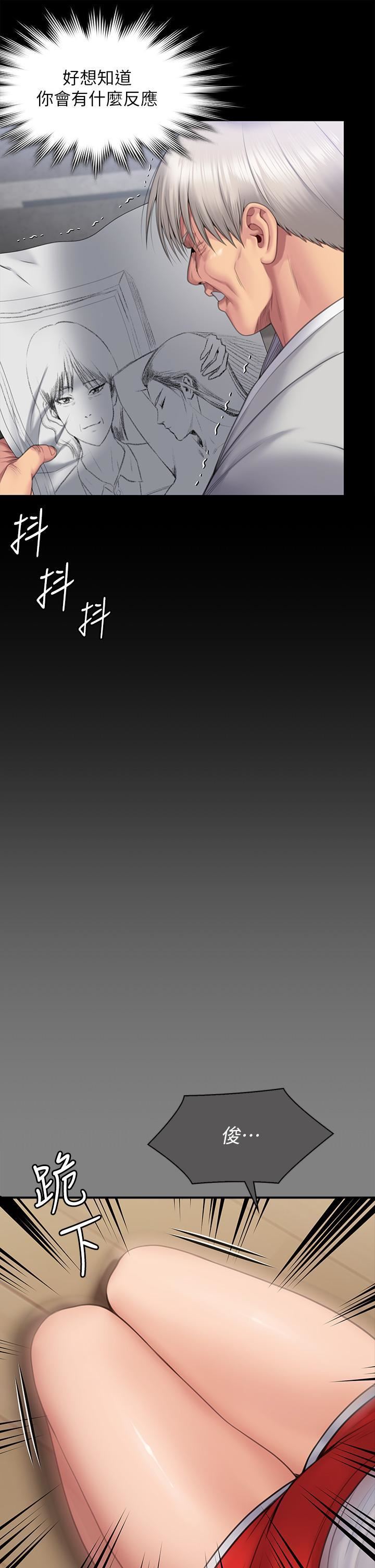 傀儡第286話-看見女兒發情的爸爸