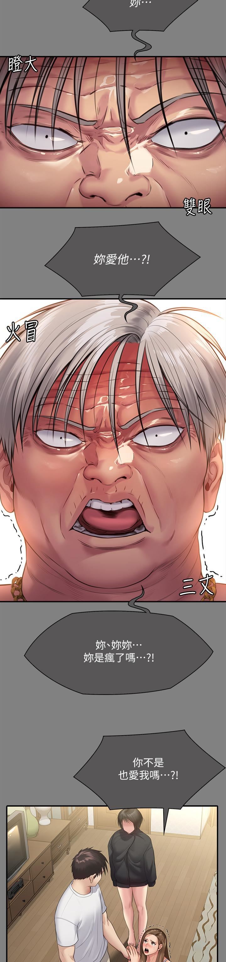 傀儡第286话-看见女儿发情的爸爸