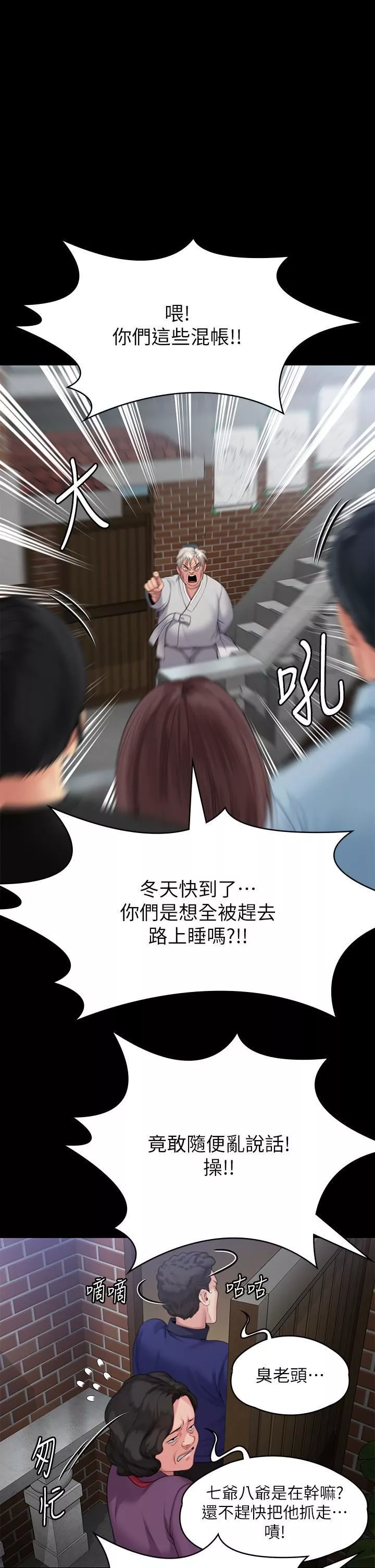傀儡-第286话-看见女儿发情的爸爸 - 图片 41